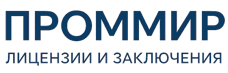 Экспертиза, строительные изыскания, лицензии и заключения по ценам от 6137 руб. 2026